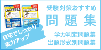 問題集